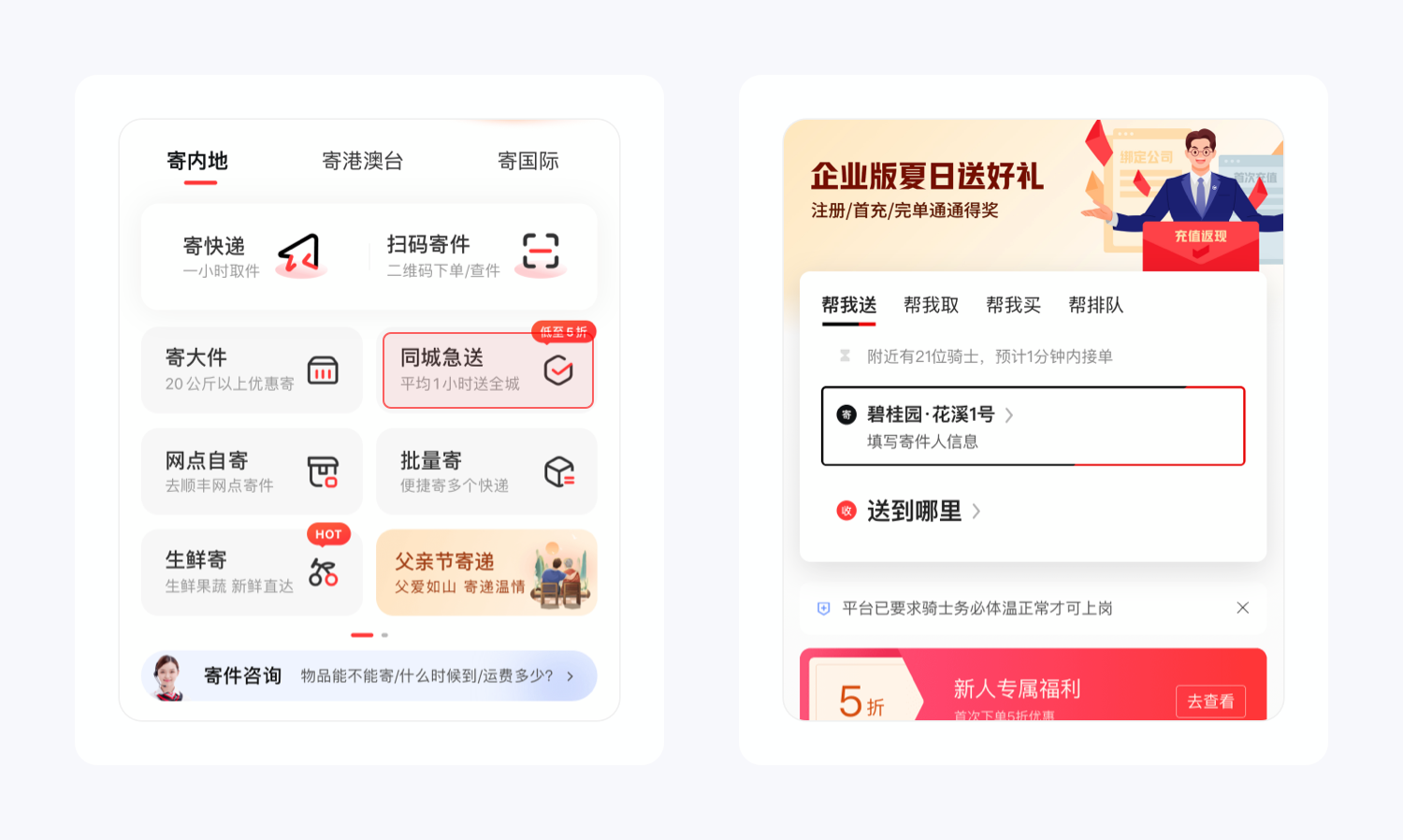 寄付月結是什么意思？順豐寄付月結辦理流程及條件