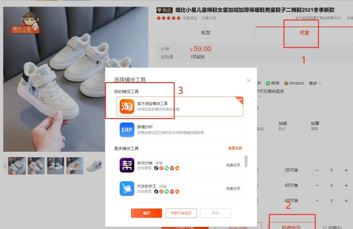 淘寶一件代發(fā)怎么賺錢？小白做無貨源電商流程和條件