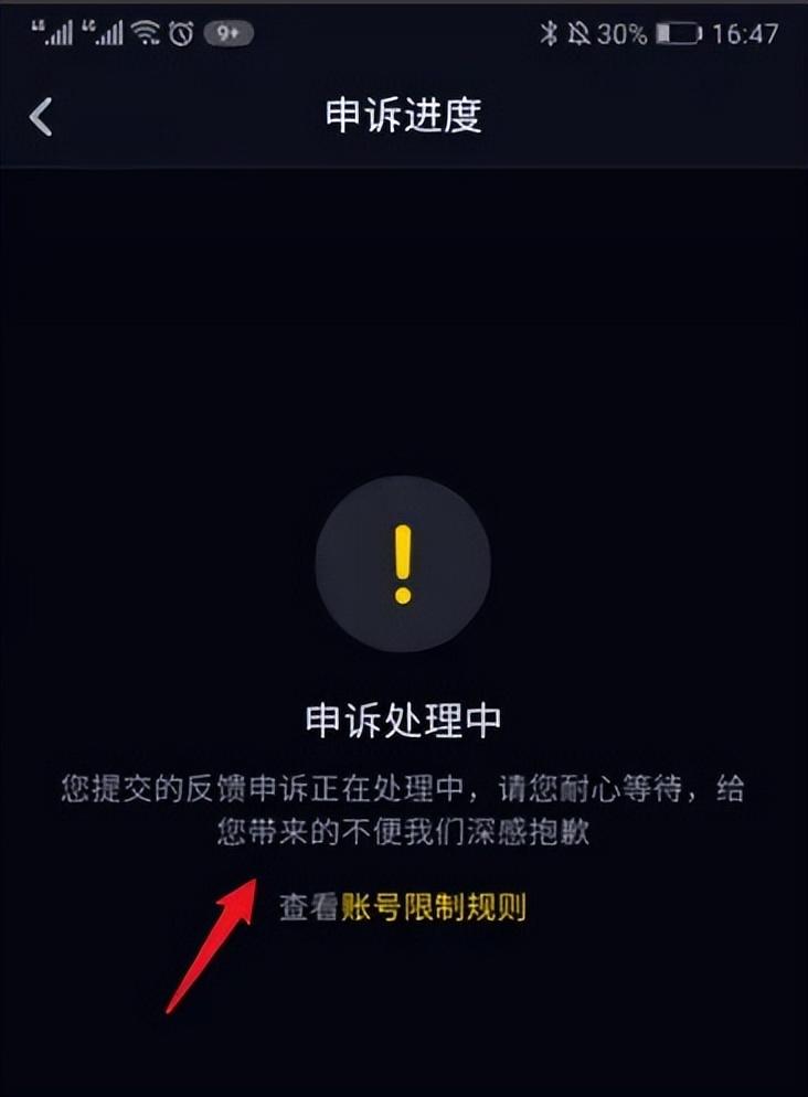 抖音怎么申訴解封？抖音禁封申訴成功案例分享