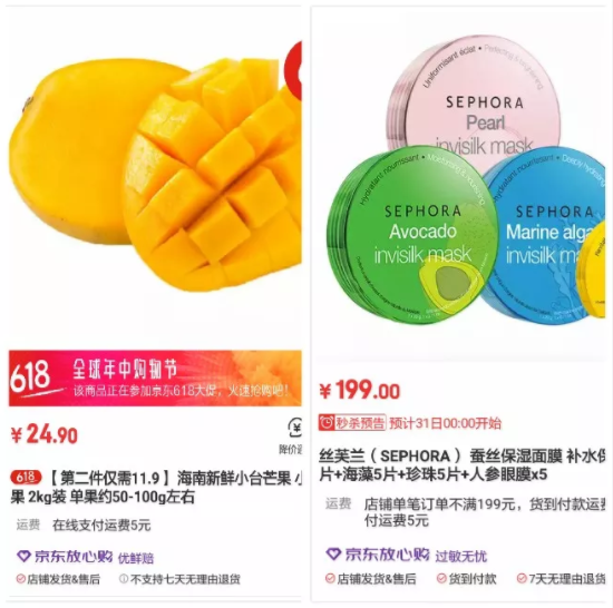 京東放心購(gòu)什么意思？京東放心購(gòu)和廠商配送的區(qū)別