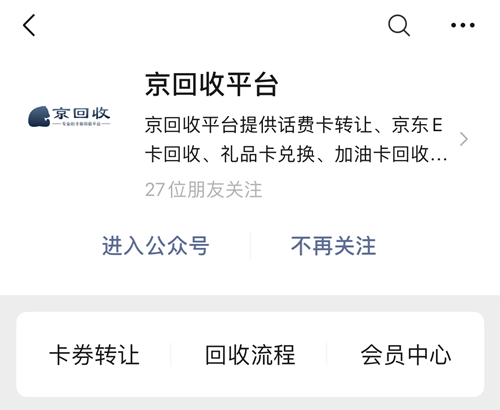 京東e卡怎么兌換（京東e卡使用方法及規則介紹）