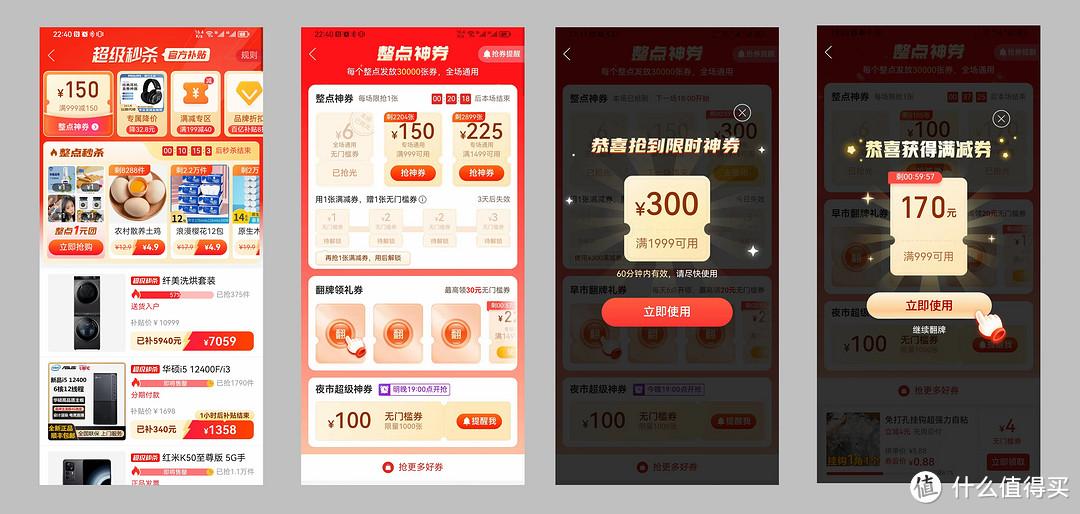 搖紅包神券專場怎么搜索？拼多多神券領取方法及教程詳解