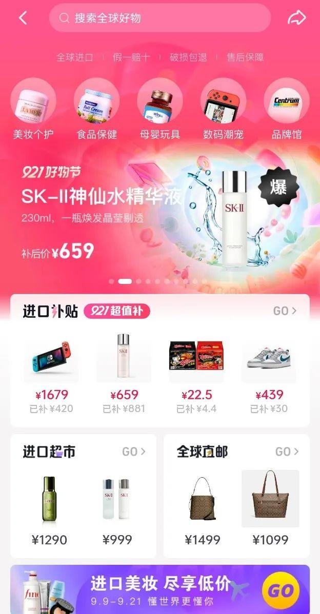 淘寶全球購是正品嗎？淘寶全球購把直播間搬進保稅倉后的發展動態