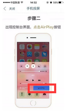 天貓魔盒怎么投屏手機？天貓魔盒投屏蘋果和安卓手機操作設(shè)置方法