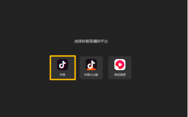 抖音怎么直播電腦游戲？電腦玩游戲開直播的方法及條件