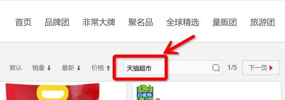 天貓超市優(yōu)惠券哪里可以領(lǐng)？附天貓超市神價格搶券攻略及技巧