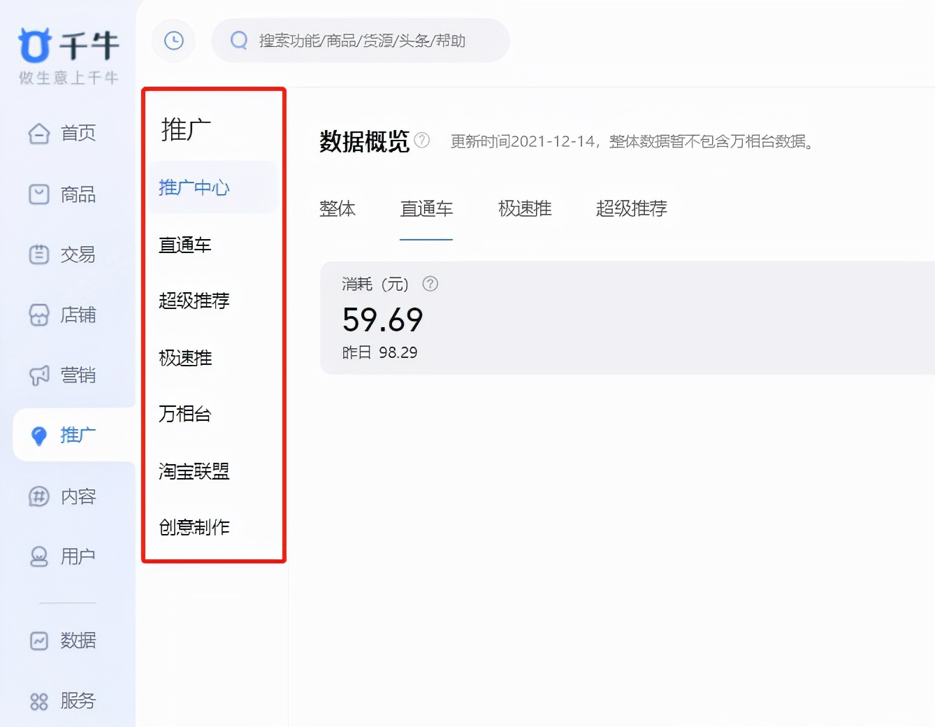 開(kāi)網(wǎng)店的流程操作步驟？新手學(xué)生開(kāi)網(wǎng)店流程及費(fèi)用明細(xì)