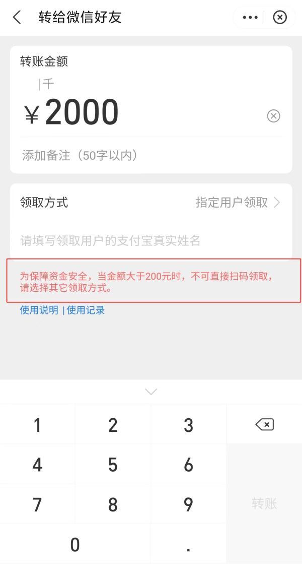 支付寶轉賬限額是多少？支付寶每日轉賬限額數及好友轉賬渠道