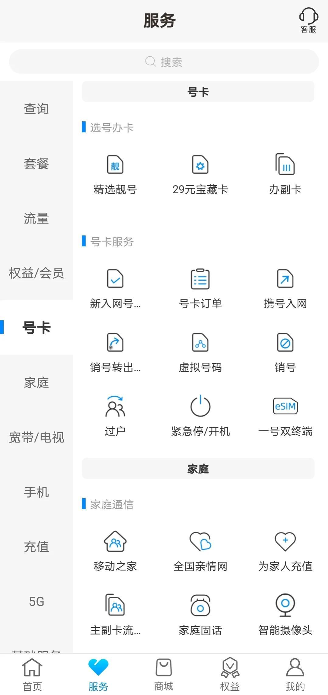 流量卡怎么注銷？移動卡線上注銷的流程匯總及不注銷的影響