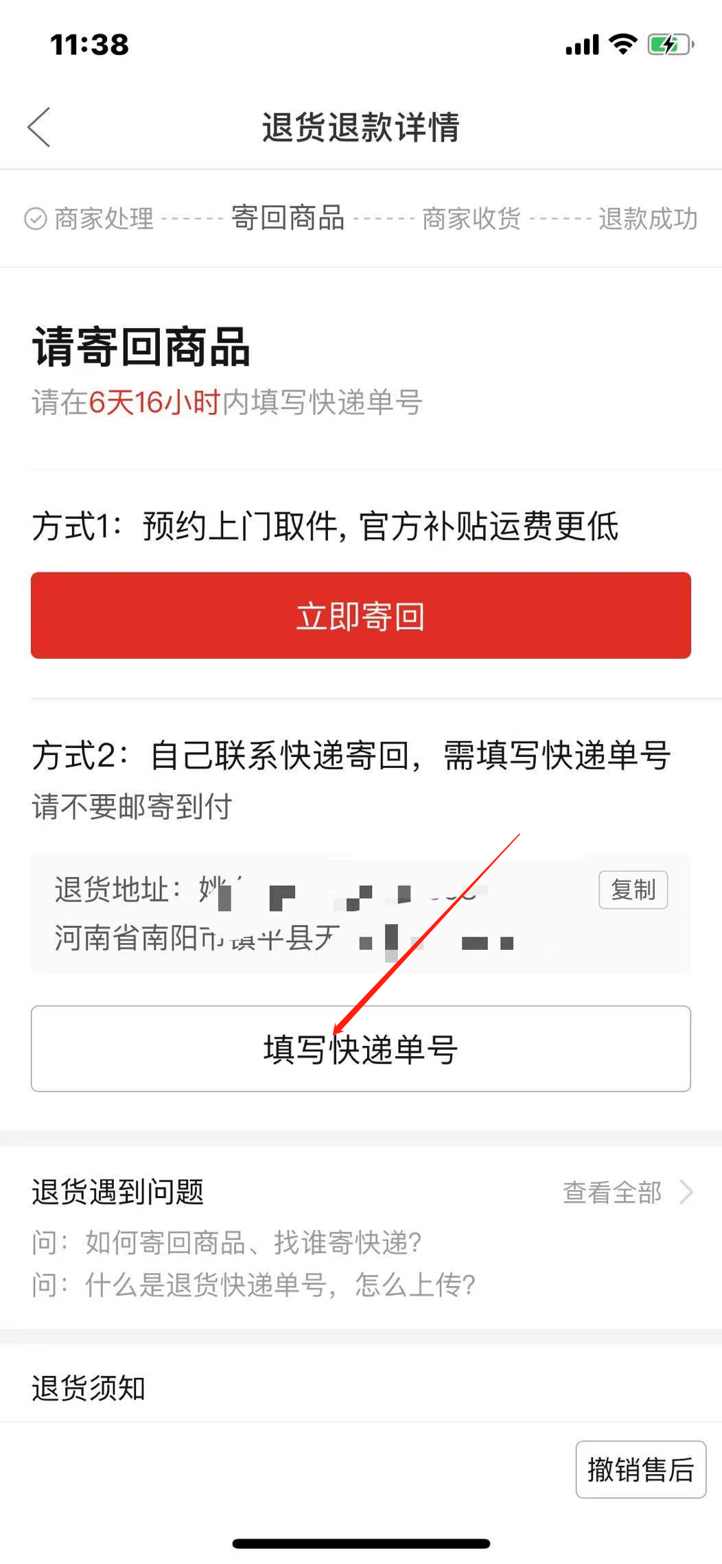 拼多多取件碼怎么查？快遞取件碼一件查詢(xún)流程及方法