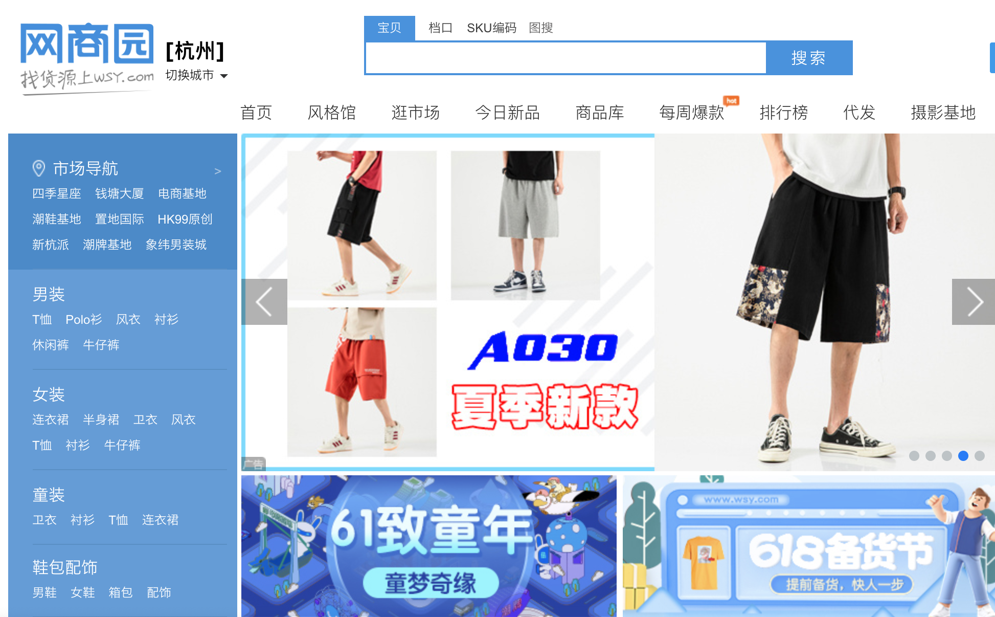 男裝批發市場進貨渠道在哪里？盤點幾個常用又便宜的服裝進貨渠道