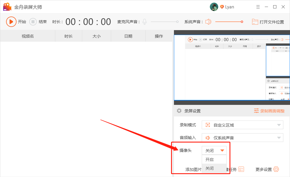 如何使用電腦錄制視頻？電腦錄制視頻的詳細(xì)教程分享