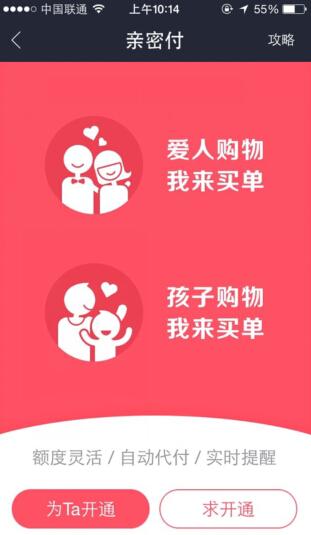 親密付是什么意思？微信內(nèi)測親屬卡功能介紹及消費買單的用法
