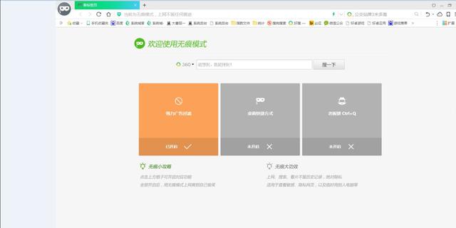 怎么關(guān)閉無(wú)痕瀏覽(抖音關(guān)閉無(wú)痕瀏覽模式教程)