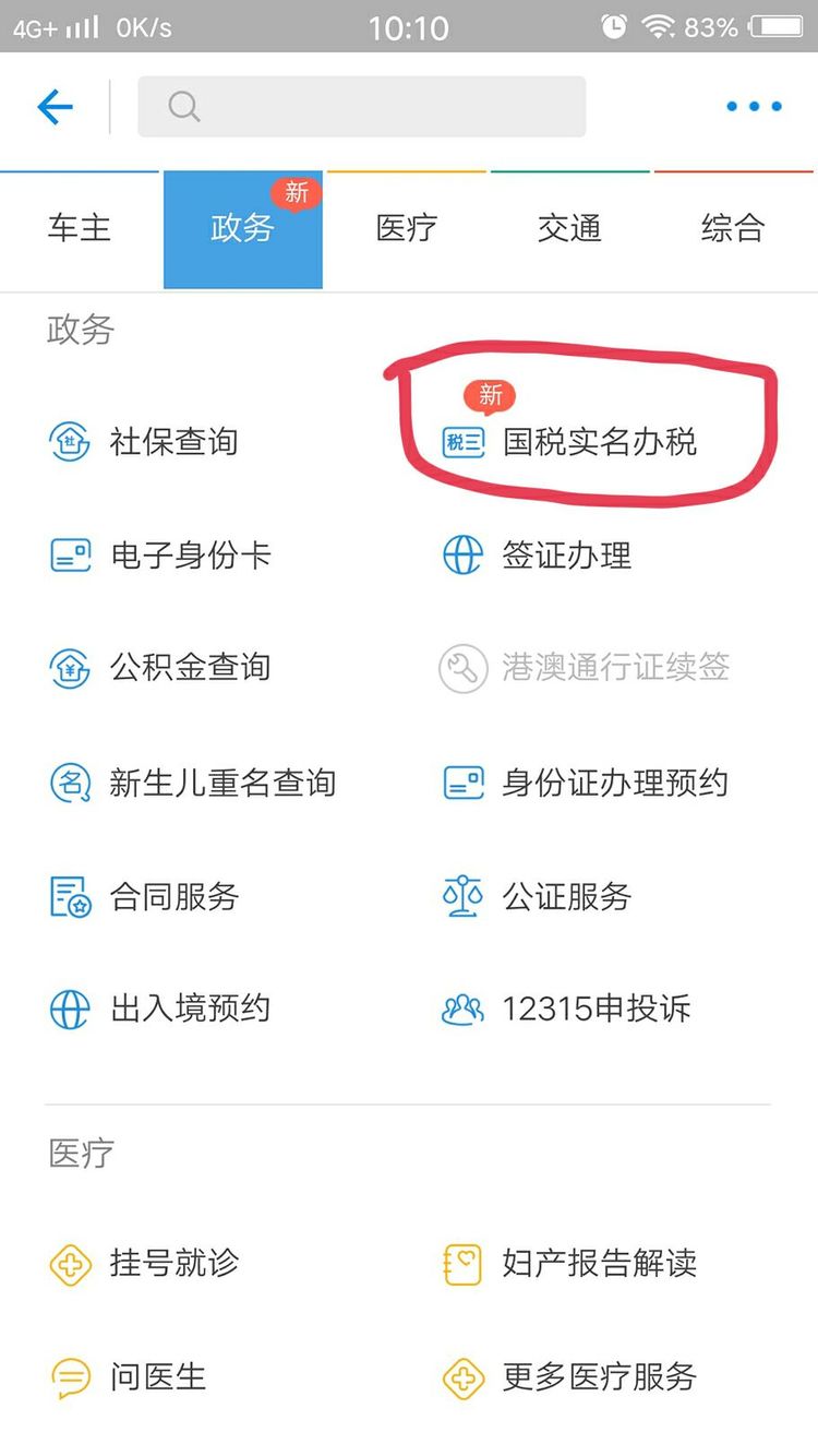 支付寶怎么實名認證？手把手教你支付寶實名認證的操作步驟