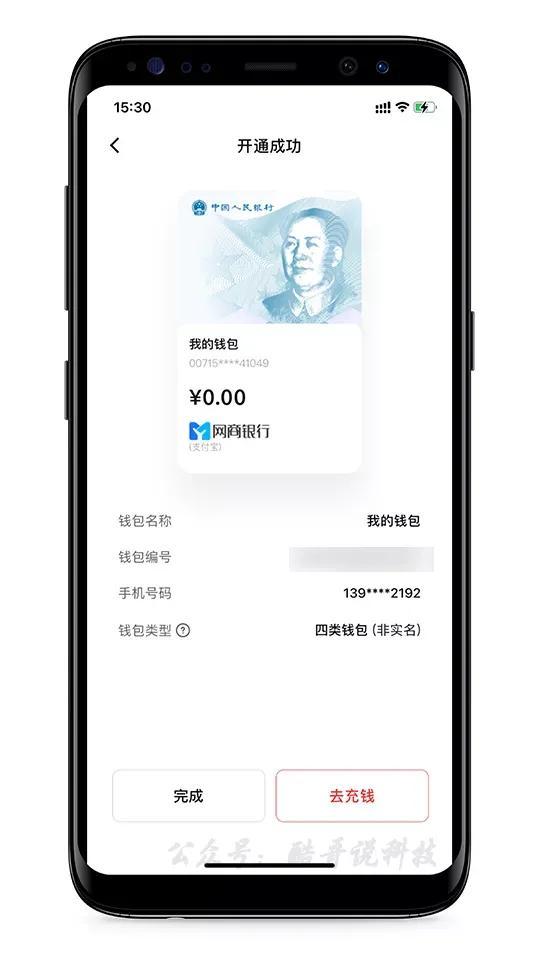 支付寶錢包在哪里找？支付寶上線數字人民幣錢包及詳細開通方式
