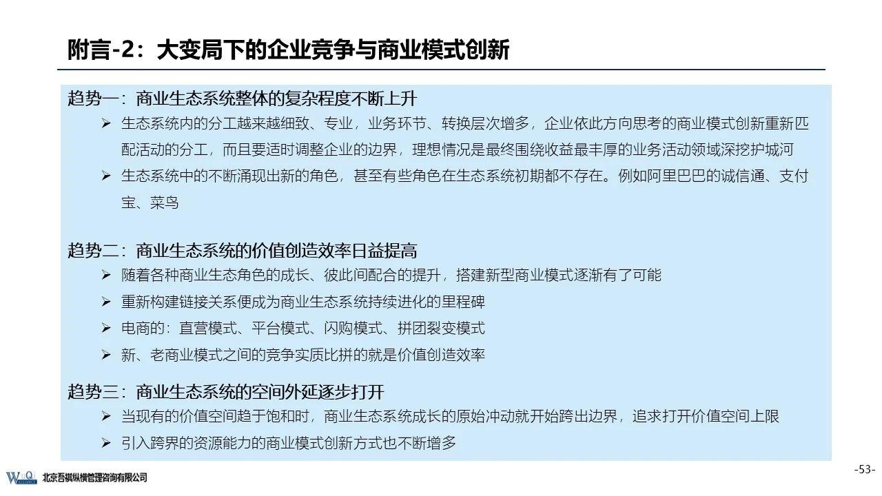 京東成立時間（京東企業盈利模式分析）