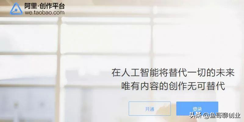 阿里創(chuàng)作平臺(tái)入口（分享新手如何在阿里創(chuàng)作平臺(tái)賺錢）