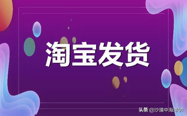 淘寶自動發貨怎么設置（盤點做電商必備的幾個軟件）