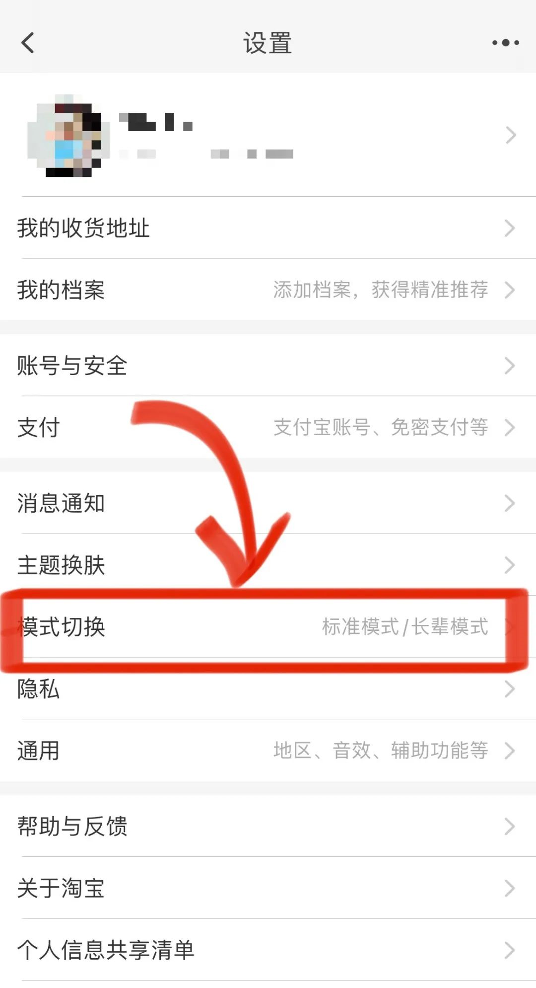 淘寶點擊軟件在哪里?使用解碼淘寶的操作步驟及功能設置方法