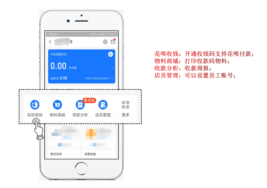 怎么使用花唄付款給商家？支付寶花唄商家收款碼開通教程