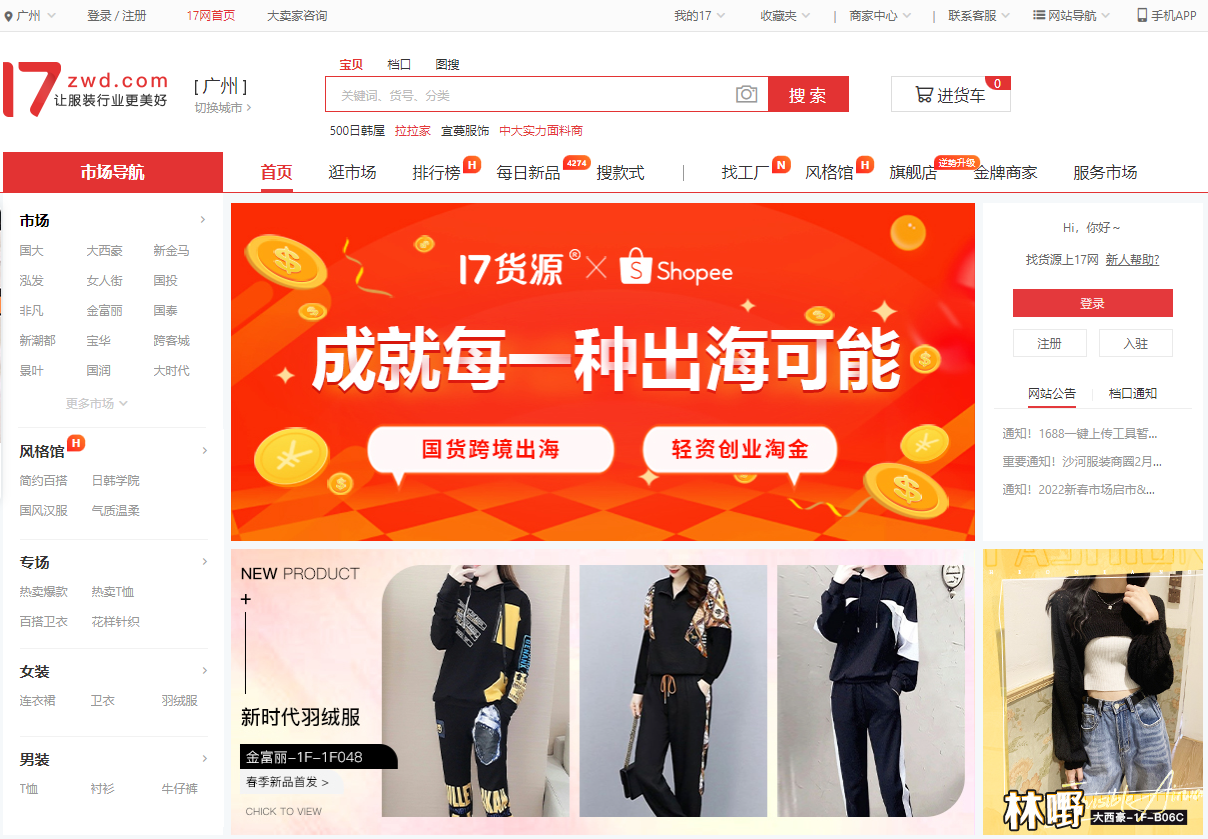 一手貨源怎么找？中國十大貨源批發平臺排行榜