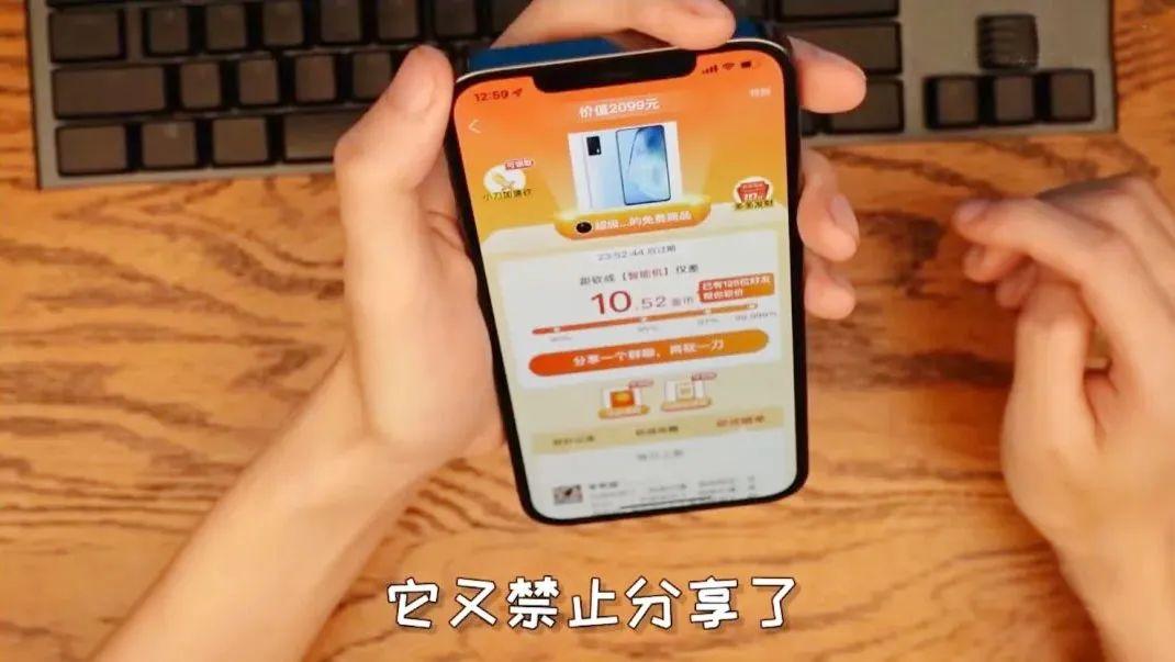 拼多多砍價免費拿是真的嗎？拼多多砍價免費拿的方法及套路分析