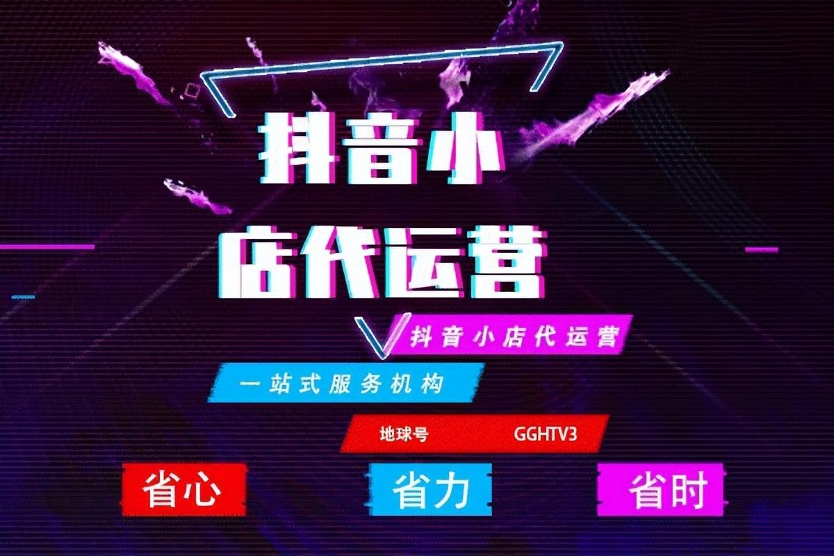 抖音巨量百川投放操作指南（抖音視頻巨量千川開戶流程詳解）