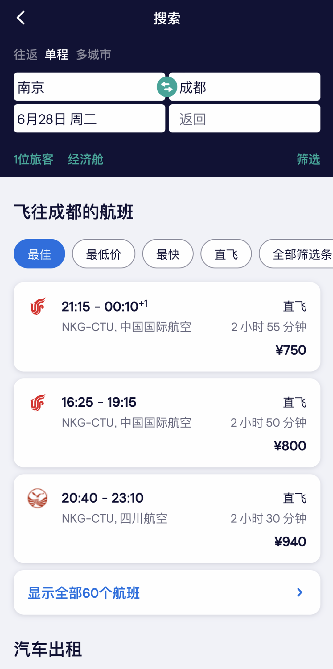 淘口令是什么意思？淘口令下單流程步驟分享