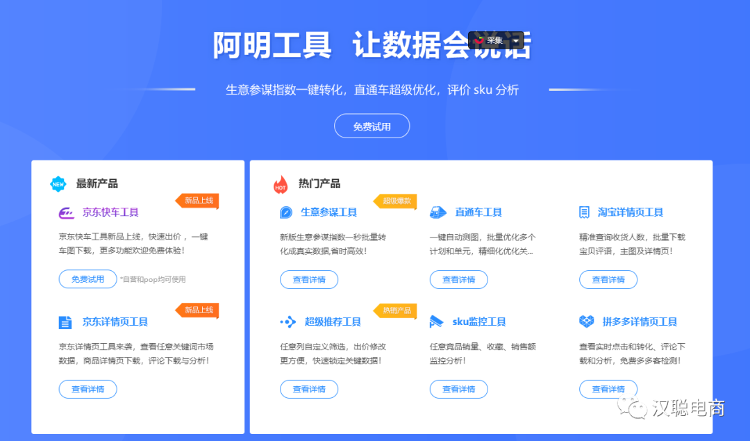 店偵探是干嘛用的？做電商開(kāi)網(wǎng)店必備的10大神器和基本工具