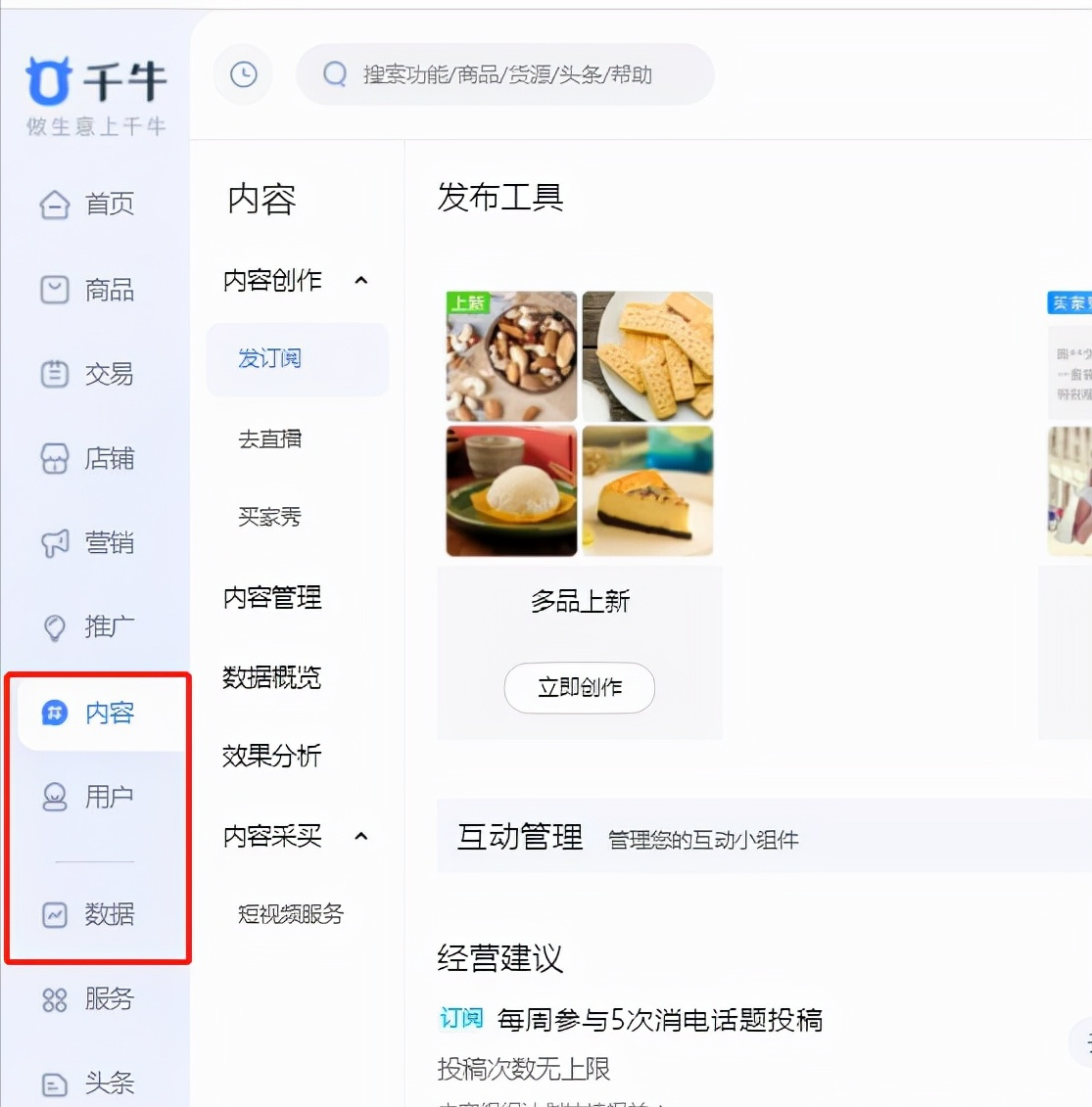 開(kāi)網(wǎng)店的流程操作步驟？新手學(xué)生開(kāi)網(wǎng)店流程及費(fèi)用明細(xì)