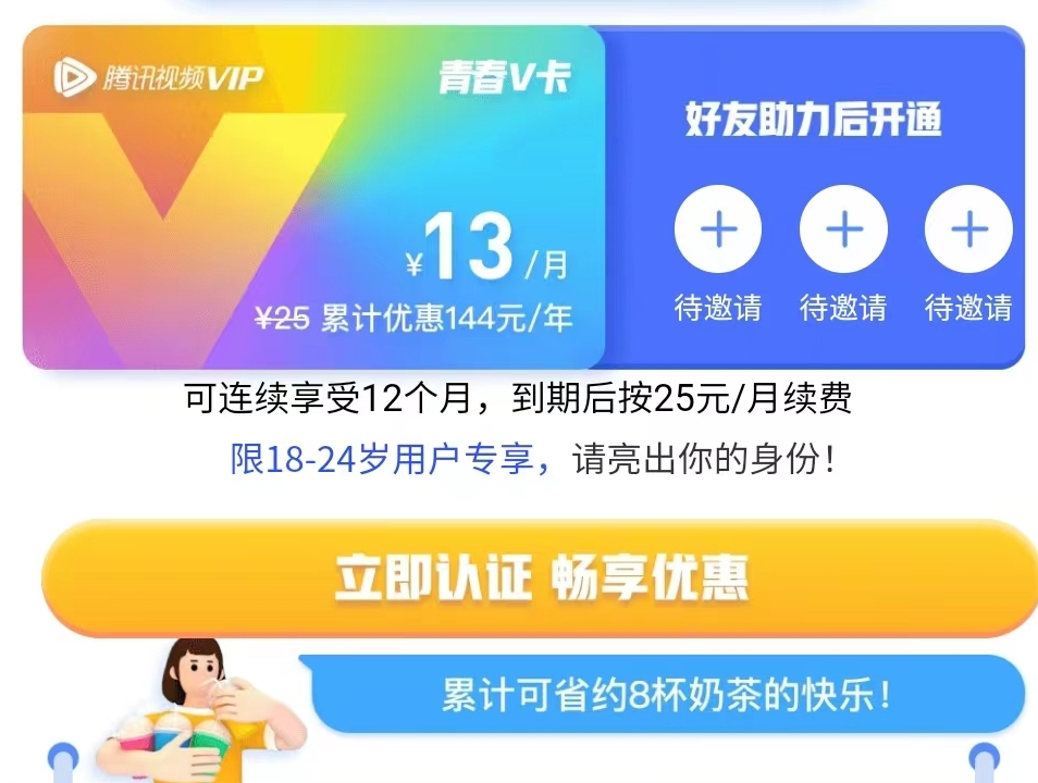 京東學生價怎么弄？京東學生認證的流程及條件