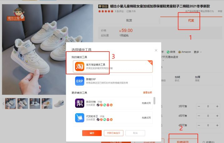 代發是什么意思？淘寶一件代發的具體操作流程是什么？