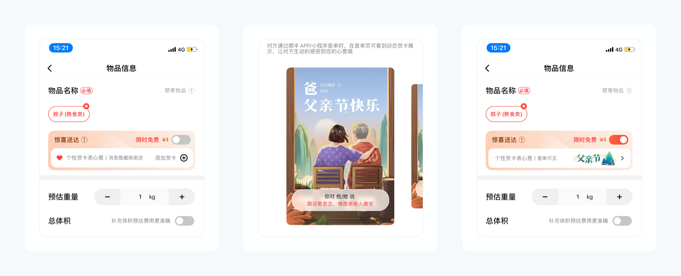 寄付月結是什么意思？順豐寄付月結辦理流程及條件