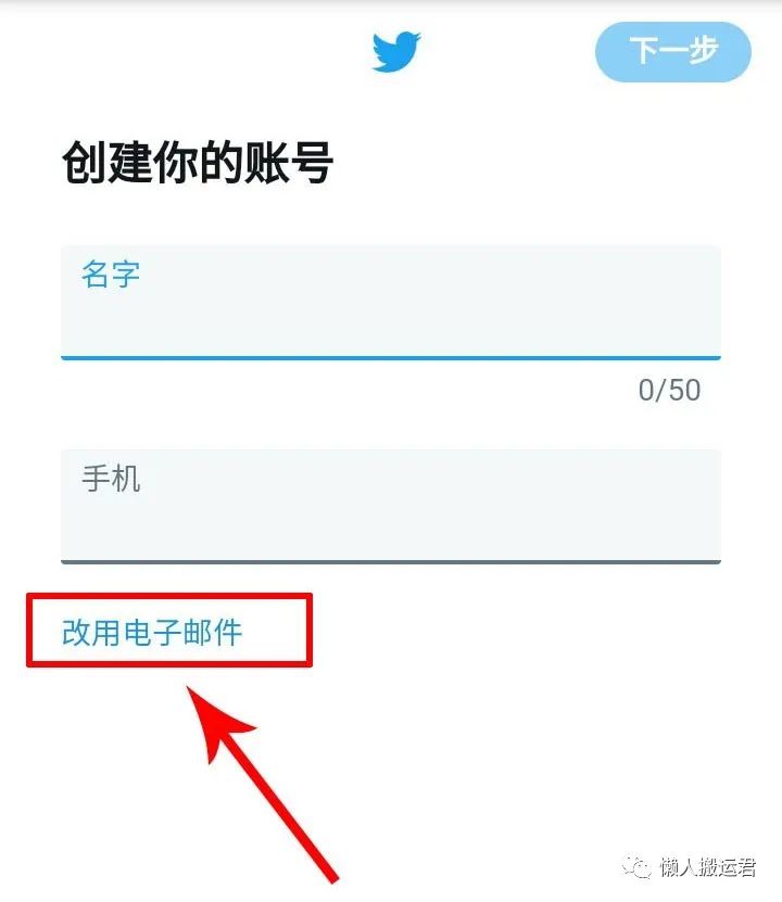 推特如何注冊？Twitter賬號注冊方法及解決手機驗證通過難題