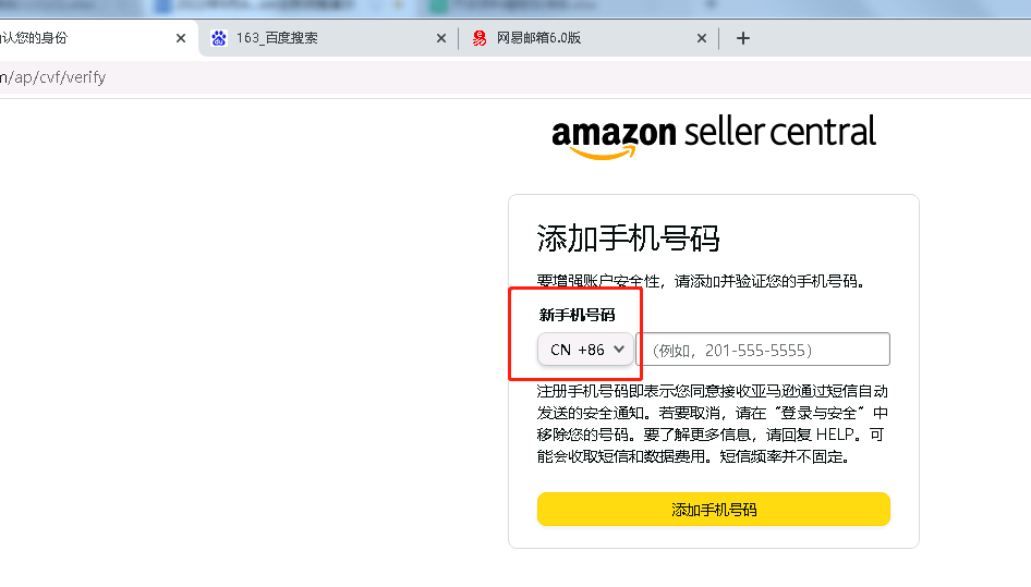 亞馬遜怎么注冊開店（亞馬遜平臺入駐條件及流程）