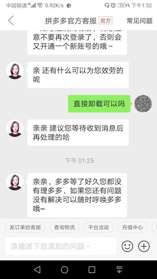 如何注銷拼多多賬號？拼多多注銷賬號的流程及方式