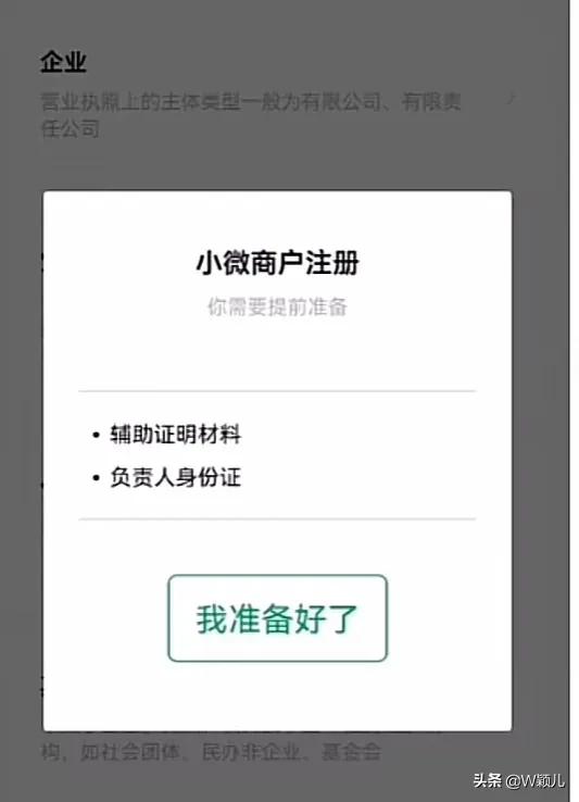 商家碼怎么申請？手把手教你沒有營業執照申請商家收款碼的方法