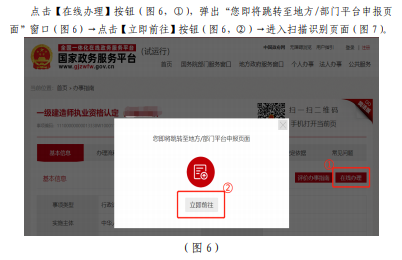 人臉認證登錄系統(tǒng)是怎樣操作的？人臉識別認證初始注冊如何申報？