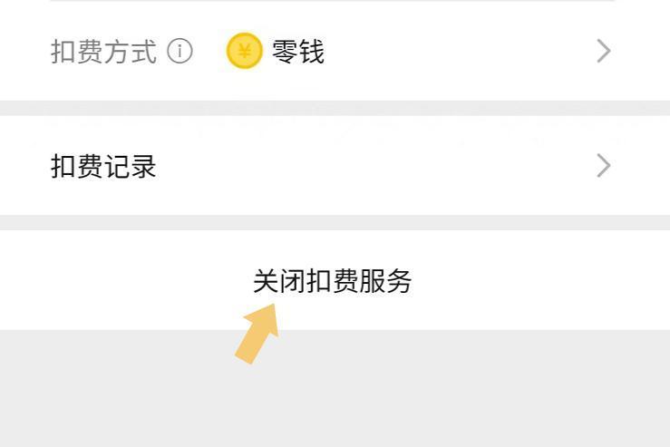 多多錢包在哪里找？多多錢包解除免密支付的流程方法介紹