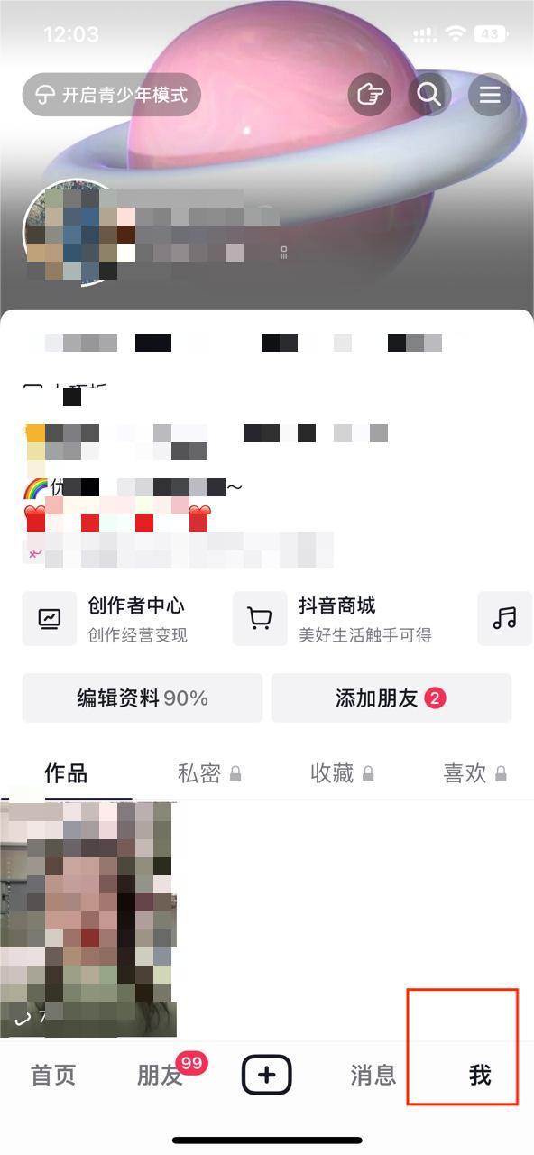 怎么開通抖音直播賣貨？抖音開通櫥窗的流程及條件
