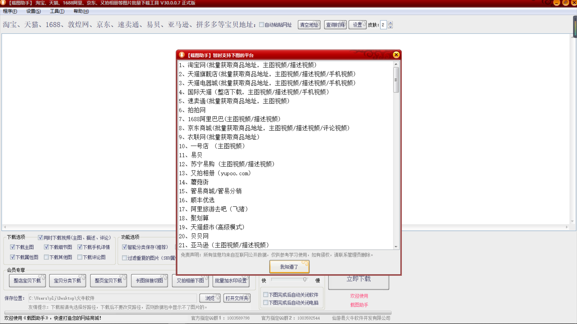 京東怎么收藏商品？一鍵分類保存京東商城的圖片、視頻和評論視頻