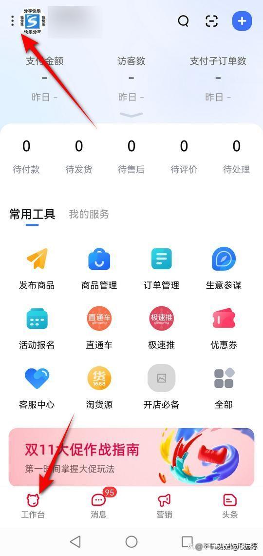 淘寶店鋪怎么關閉？商家怎么注銷自己名下的淘寶店鋪？