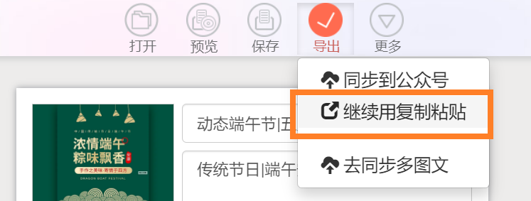 微信公眾號推送怎么做？教你做微信公眾號推文的操作步驟及具體流程