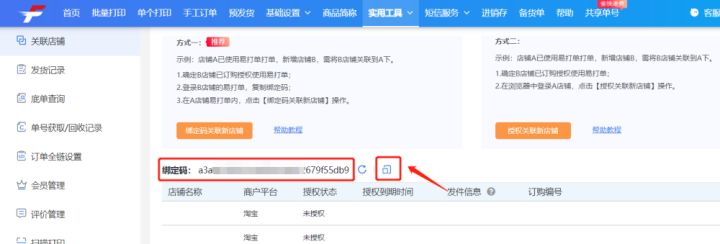 手機(jī)淘寶怎么關(guān)注店鋪？手機(jī)淘寶關(guān)聯(lián)店鋪的便捷操作及訂單處理