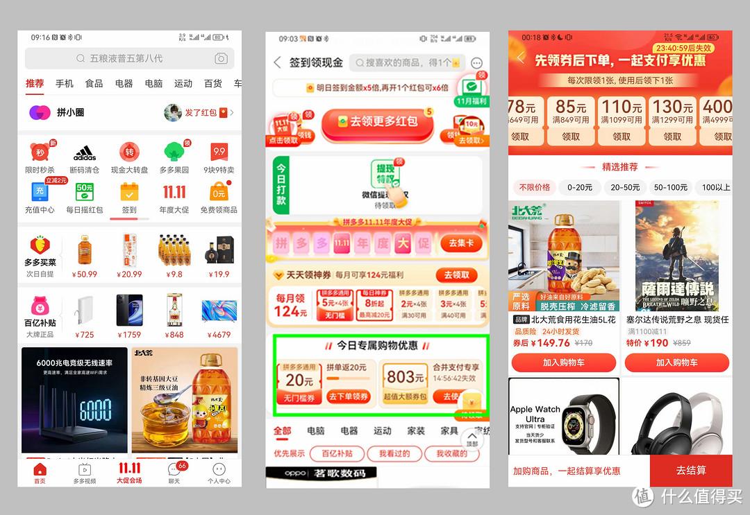 搖紅包神券專場怎么搜索？拼多多神券領取方法及教程詳解