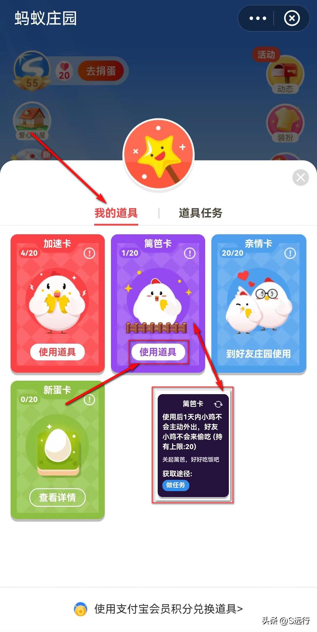 支付寶的螞蟻莊園怎么玩？支付寶莊園被打跑的小雞怎么請回來？