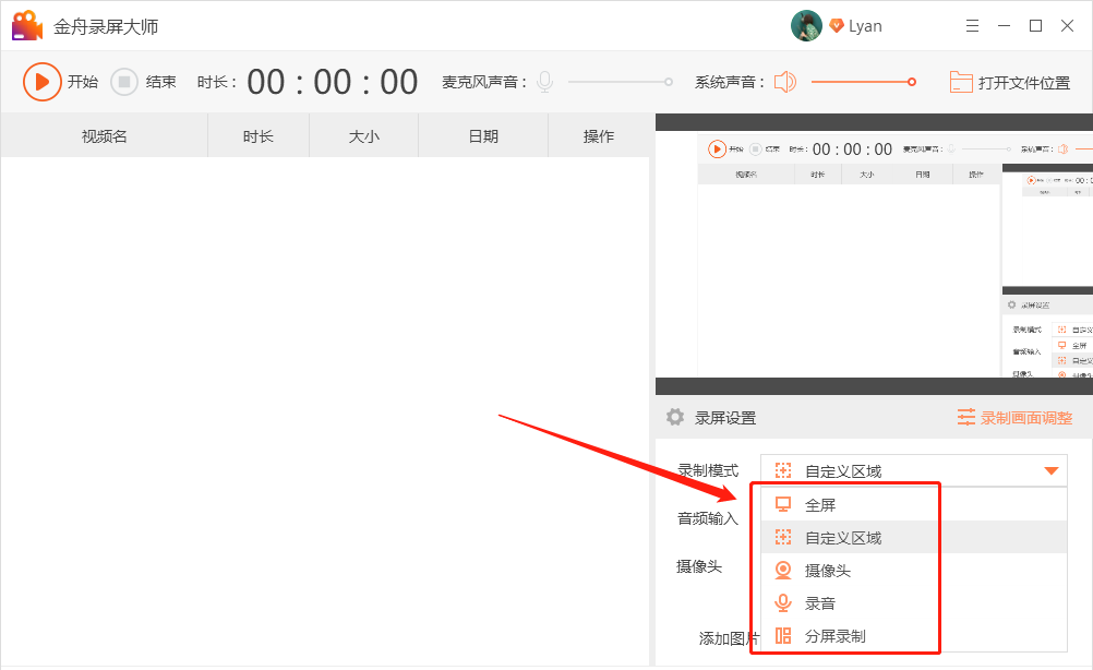 如何使用電腦錄制視頻？電腦錄制視頻的詳細(xì)教程分享