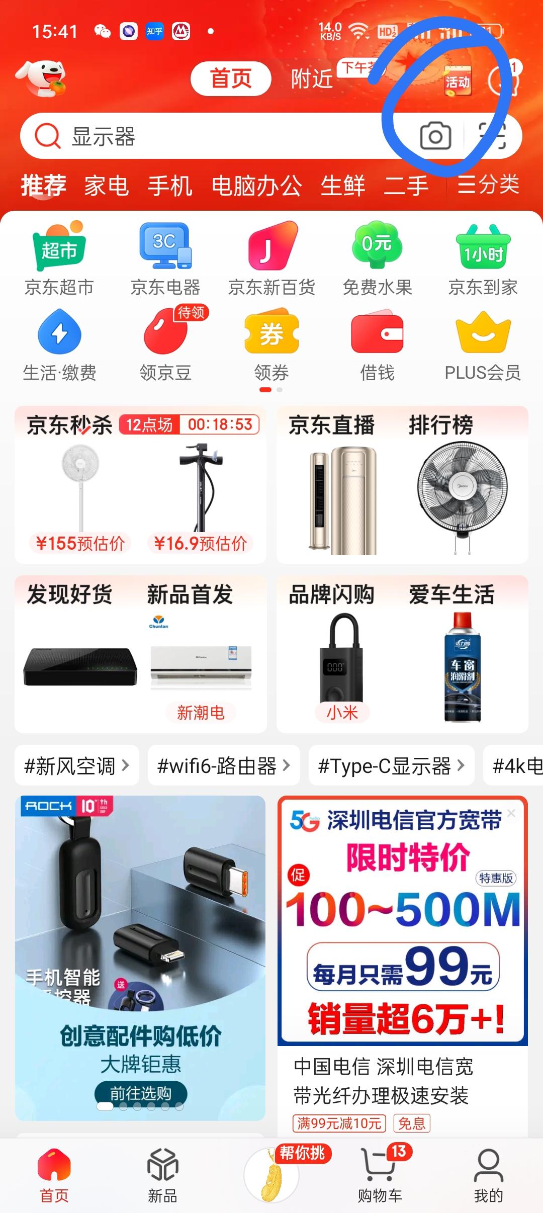 京東券如何使用？京東優(yōu)惠券領(lǐng)取方式及使用教程
