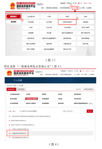 人臉認證登錄系統(tǒng)是怎樣操作的？人臉識別認證初始注冊如何申報？